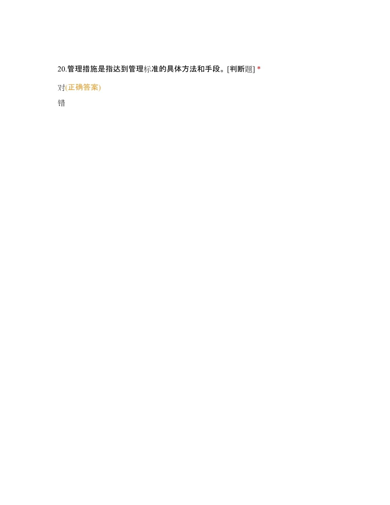 履帶機(jī)工廠焊接車間11月危險(xiǎn)源知識(shí)培訓(xùn)考試試題